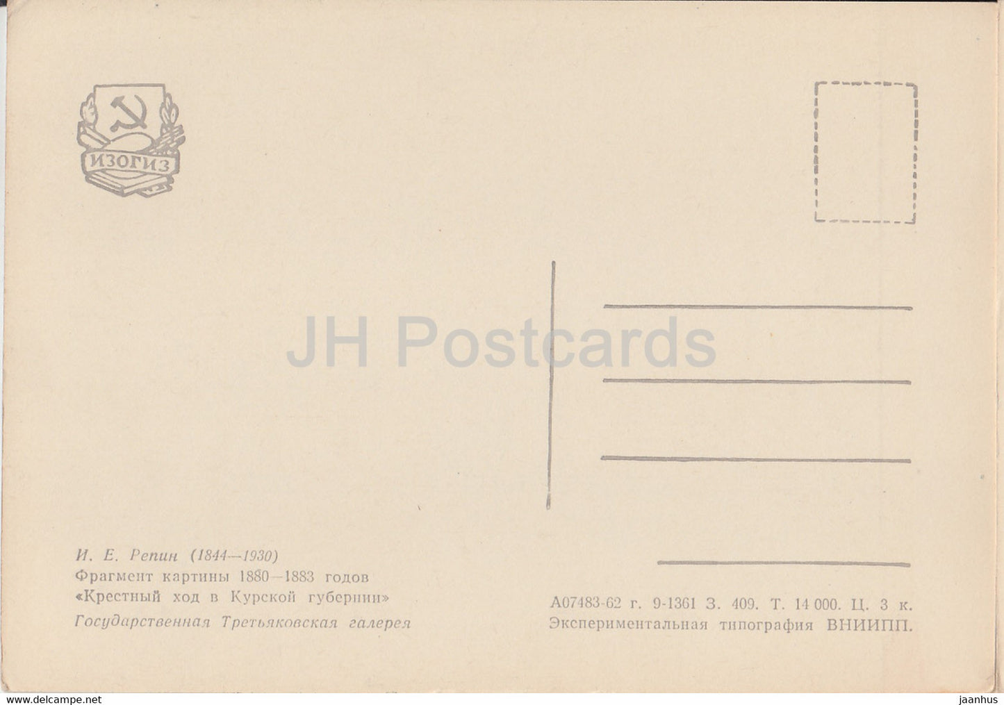 Gemälde von I. Repin – Religiöse Prozession in der Provinz Kursk. Fragment – ​​4 – Russische Kunst – 1962 – Russland UdSSR – unbenutzt