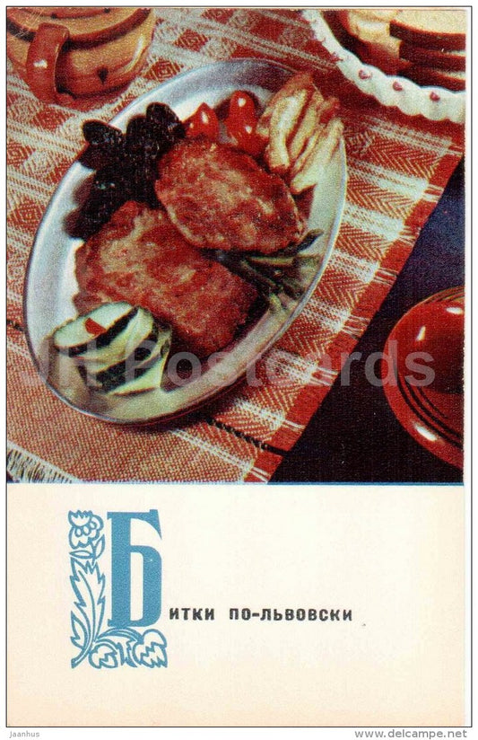 cutlets a la Lviv - cuisine - dishes - 1970 - Russia USSR - unused - JH Postcards