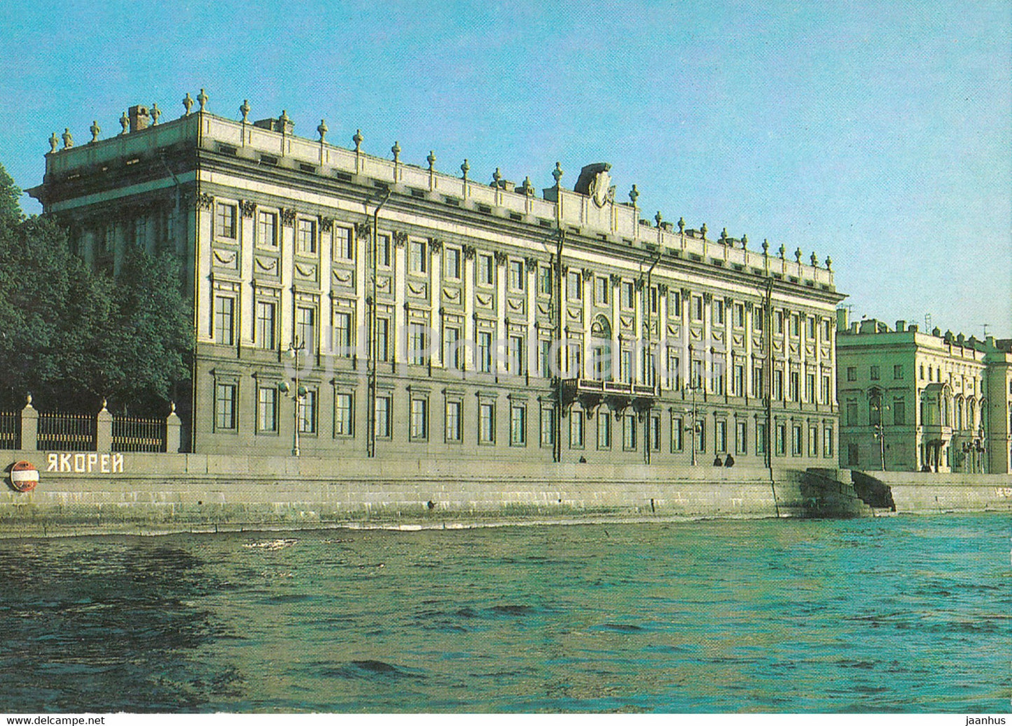 Leningrad - St Petersburg - Marble Palace - postal stationery - 1985 - Russia USSR - unused - JH Postcards