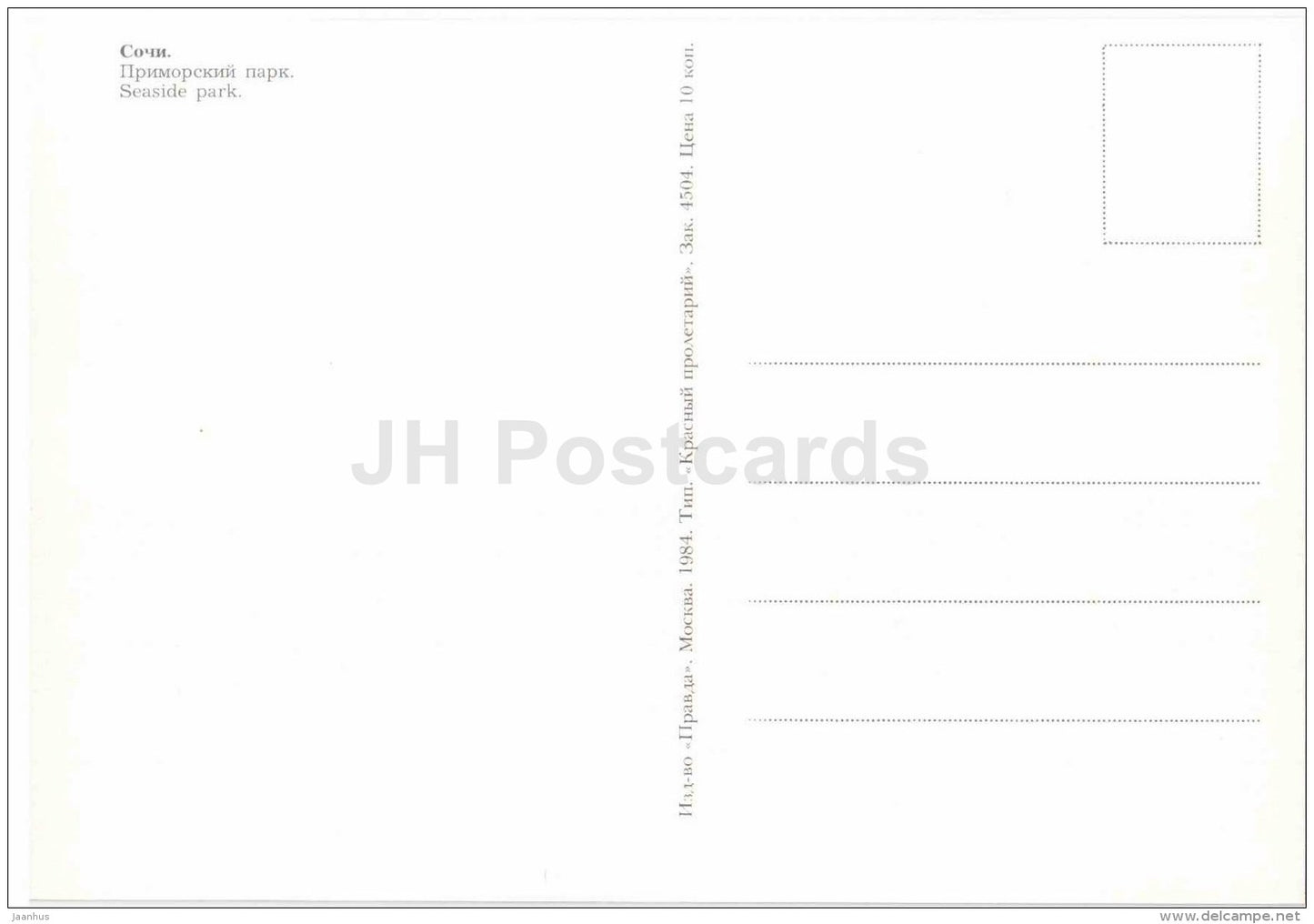 seaside park - Sochi - 1984 - Russia USSR - unused - JH Postcards