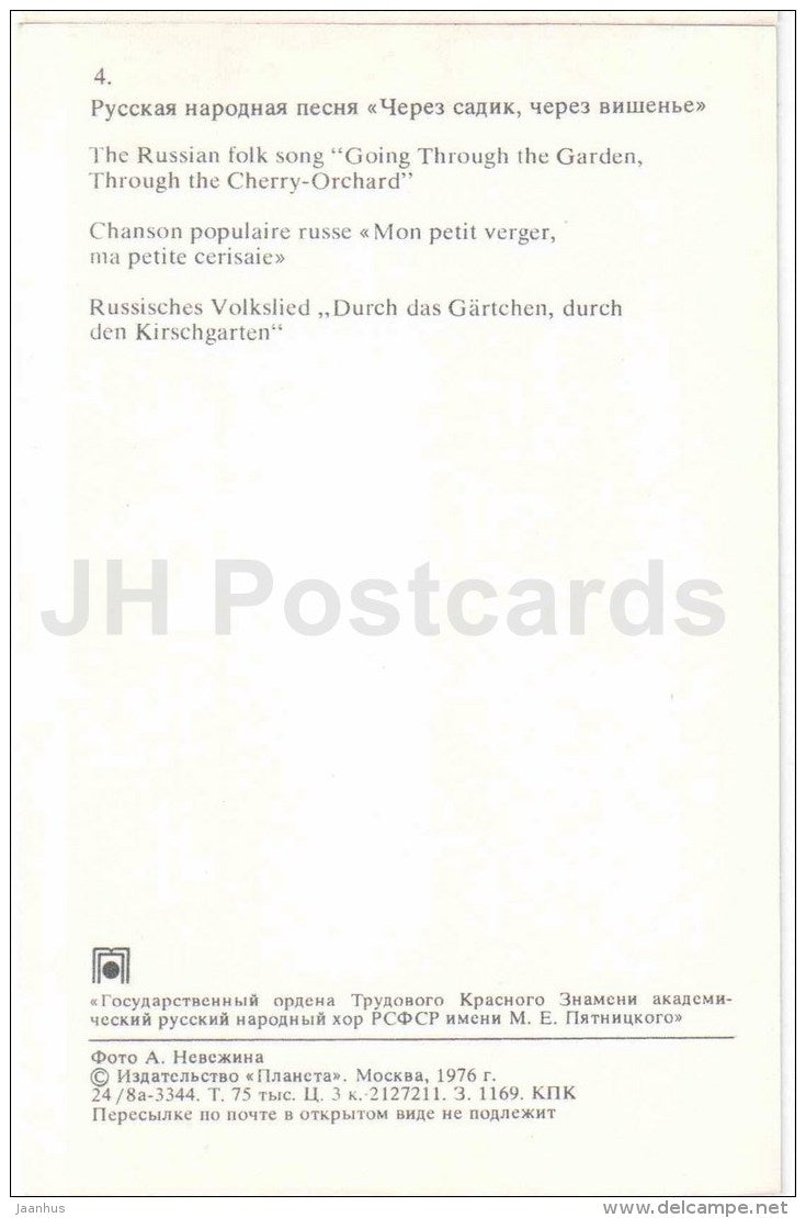 The Russian Folk Song - folk costumes - The Pyatnitsky Russian Folk Chorus - 1976 - Russia USSR - unused - JH Postcards