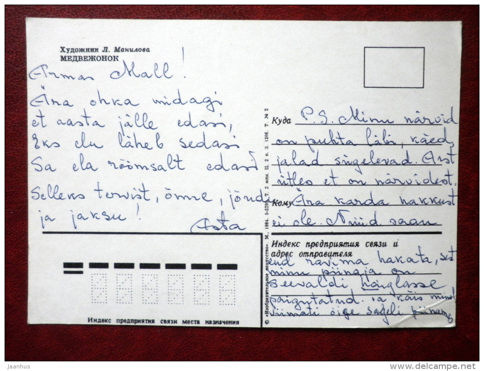 illustration by L. Manilova - bear playing balalaika - 1984 - Russia USSR - used - JH Postcards