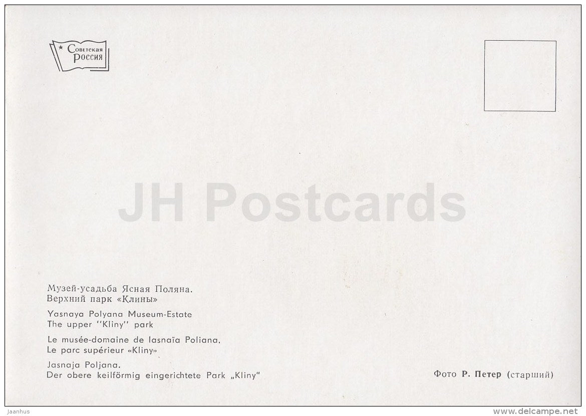 The upper Kliny park - Russian writer Leo Tolstoy Museum - Yasnaya Polyana - 1967 - Russia USSR - unused - JH Postcards