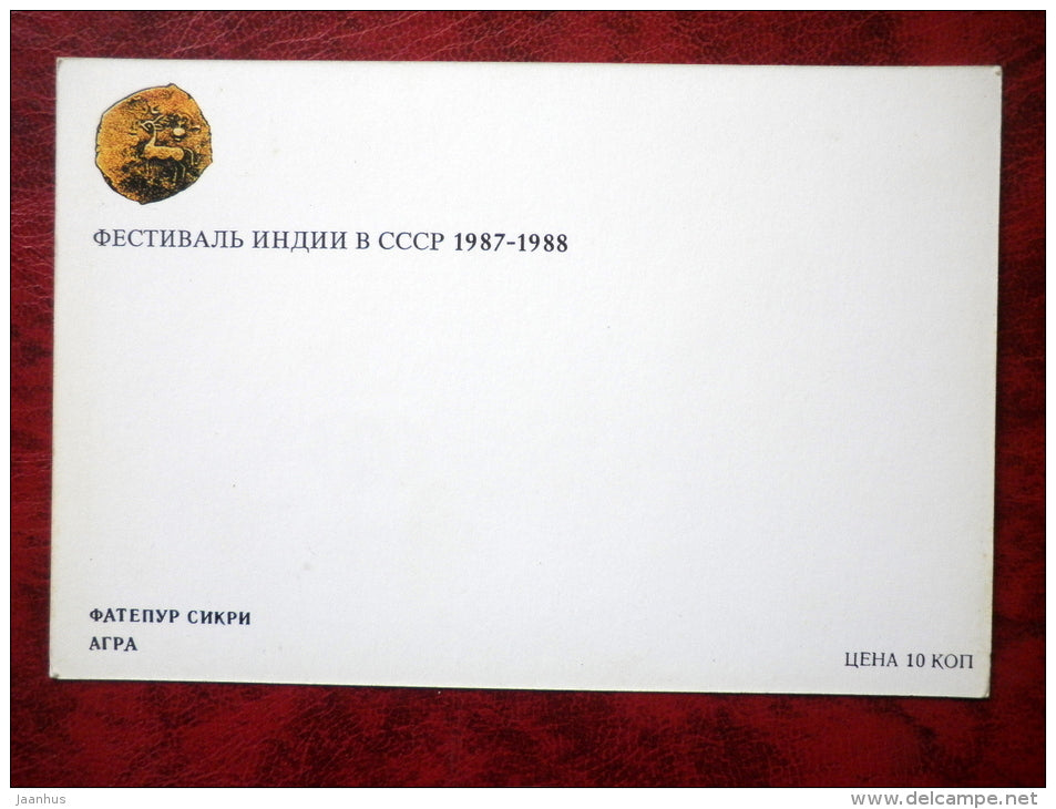 Fatehpur Sikri - Agra - 1987-1988 - India - unused - JH Postcards