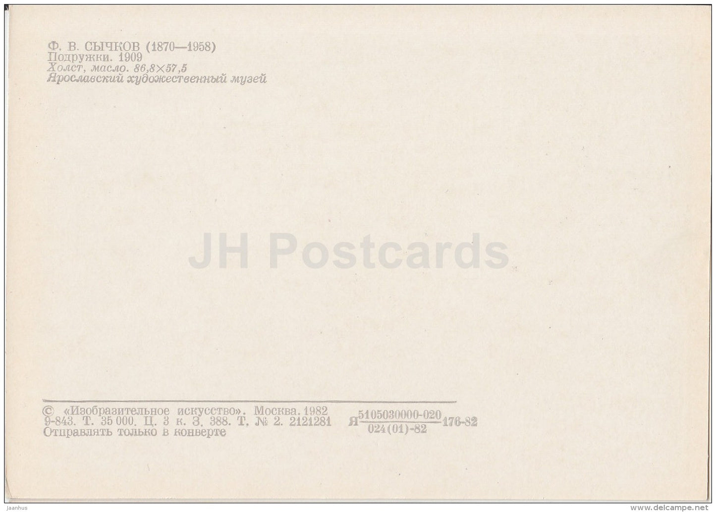 painting by F. Sychkov - Friends , 1909 - children - girls - russian art - 1982 - Russia USSR - unused - JH Postcards