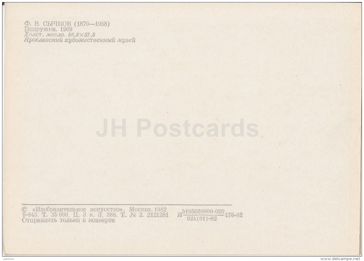 painting by F. Sychkov - Friends , 1909 - children - girls - russian art - 1982 - Russia USSR - unused - JH Postcards