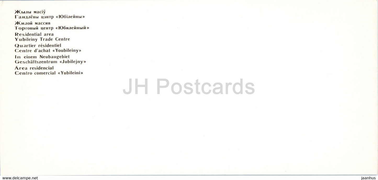 Brest - Quartier résidentiel - Yubileiny Trade Center - 1985 - Biélorussie URSS - inutilisé