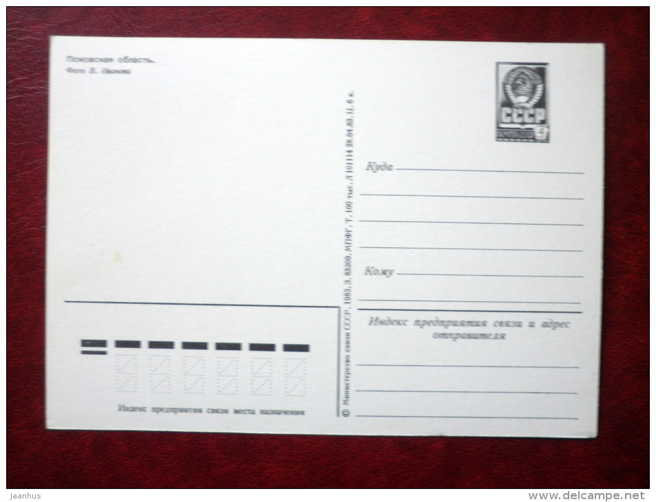 Pushkin Hills - Svyatogorskaya Monastery - Pushkin State Museum-Reserve - 1983 - Russia USSR - unused - JH Postcards