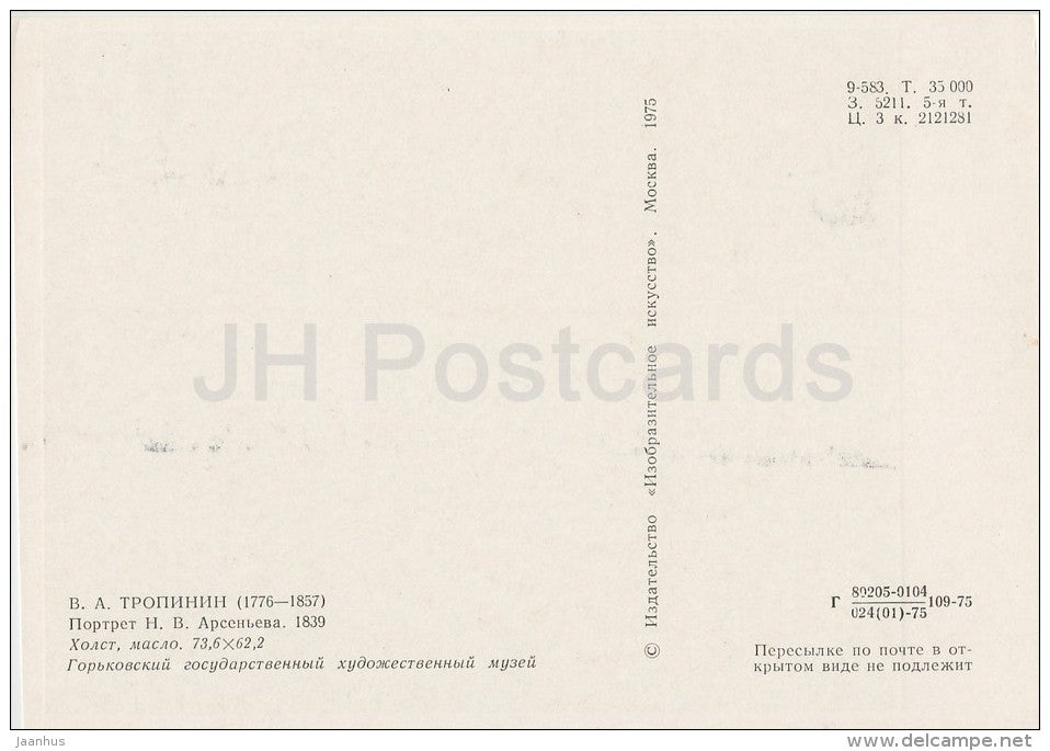 painting by V. Tropinin - Portrait of N. Arsenyev , 1839 - Russian art - 1975 - Russia USSR - unused - JH Postcards