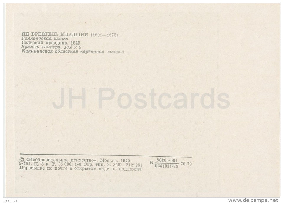 painting by Jan Brueghel the Younger - Village Holiday , 1643 - Flemish art - Russia USSR - 1979 - unused - JH Postcards