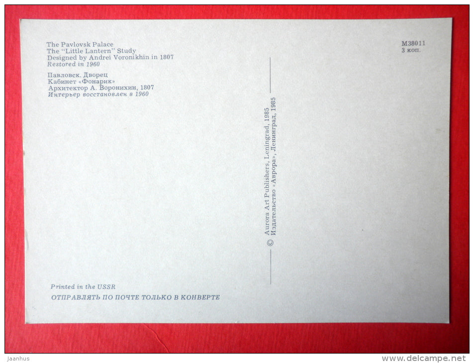 The Little Lantern Study - The Pavlovsk Palace - Pavlovsk - 1985 - Russia USSR - unused - JH Postcards