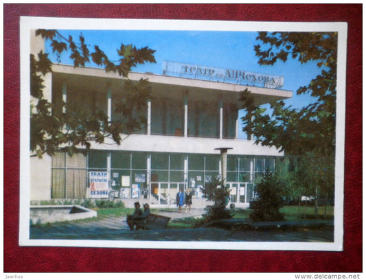 Chekhov Russian Drama Theatre - Chisinau - Kishinev - 1974 - Moldova USSR - unused - JH Postcards