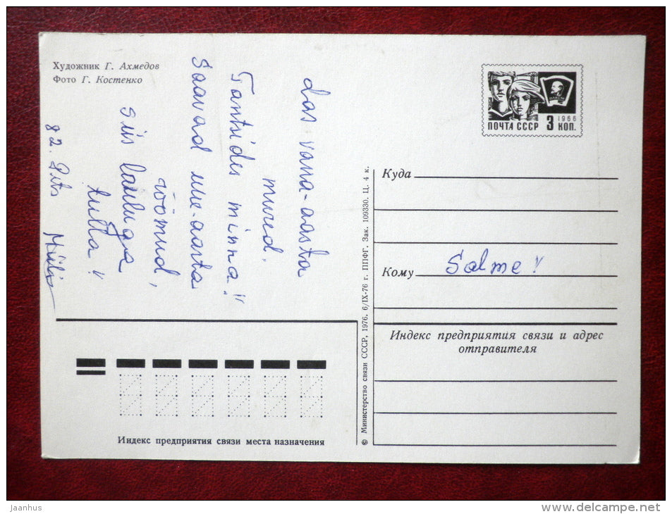 New Year greetings - winter forest - 1976 - Russia - USSR - used - JH Postcards