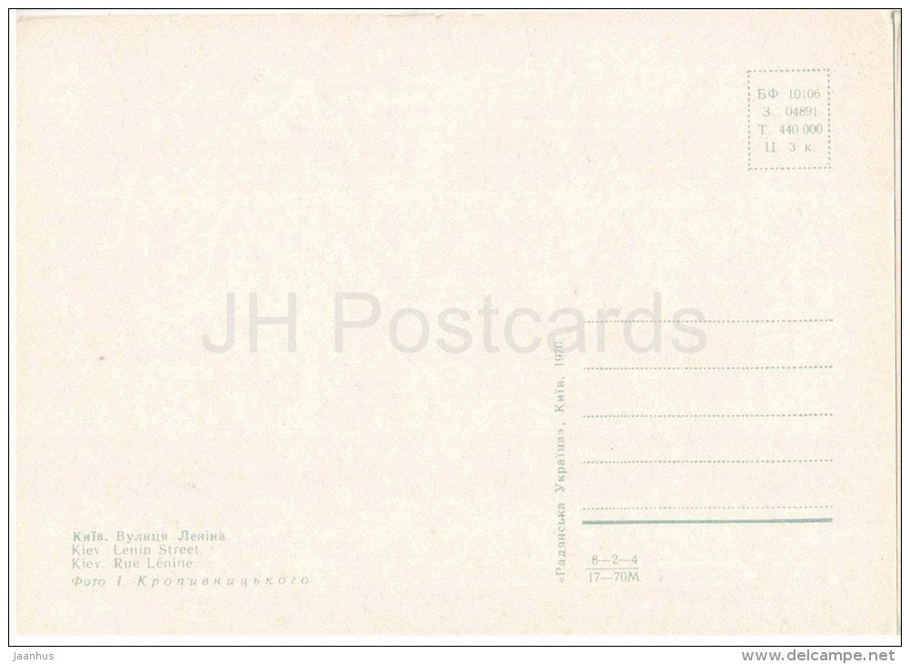 Lenin Street - trolleybus - Kiev - Kyiv - 1970 - Ukraine USSR - unused - JH Postcards