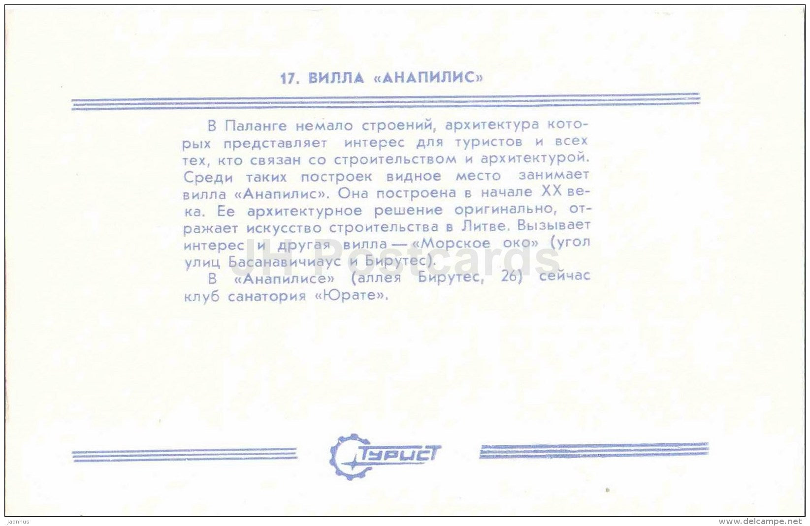 Anapilis villa - Palanga - Turist - 1987 - Lithuania USSR - unused - JH Postcards