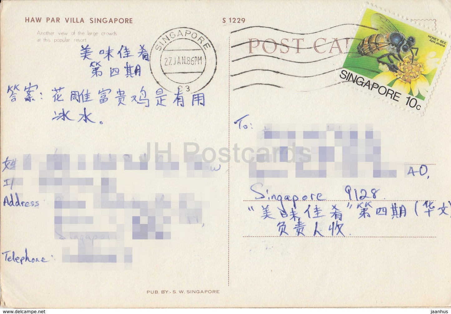 Singapour - Haw Par Villa - S 1229 - 1986 - Singapour - d'occasion