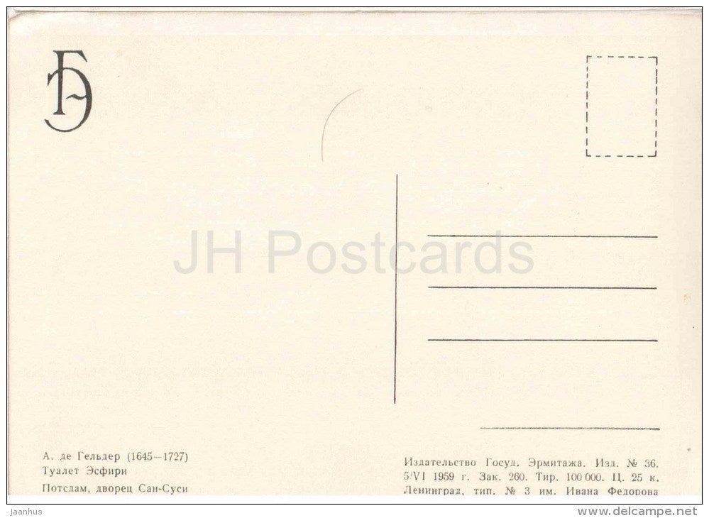 painting by Aert de Gelder - Die Judenbraut - dutch art - unused - JH Postcards