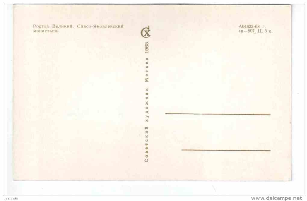 Saviour Jacob Monastery - Rostov - 1968 - Russia USSR - unused - JH Postcards