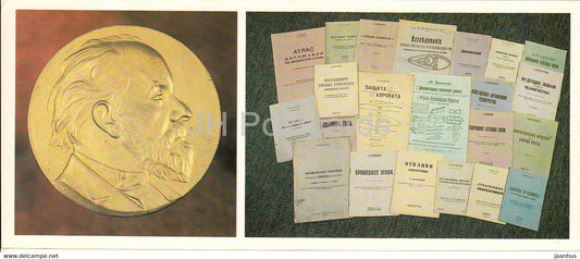 Tsiolkovsky gold medal - science works - State Museum of the History of Cosmonautics - 1984 - Russia USSR - unused - JH Postcards