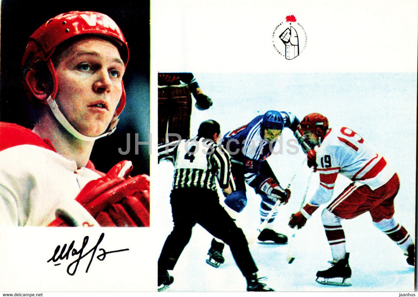 Vladimir Shadrin - USSR ice hockey team - world champion 1973 - 1974 - Russia USSR - unused - JH Postcards