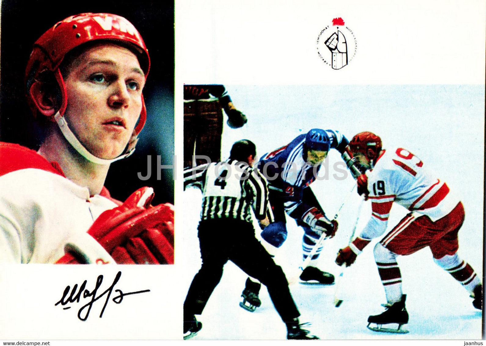 Vladimir Shadrin - USSR ice hockey team - world champion 1973 - 1974 - Russia USSR - unused - JH Postcards
