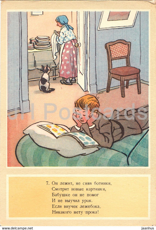 Petya Vorobyev - Lazy Petya - illustration by Semyonov - 1959 - old postcard - Russia USSR - unused - JH Postcards