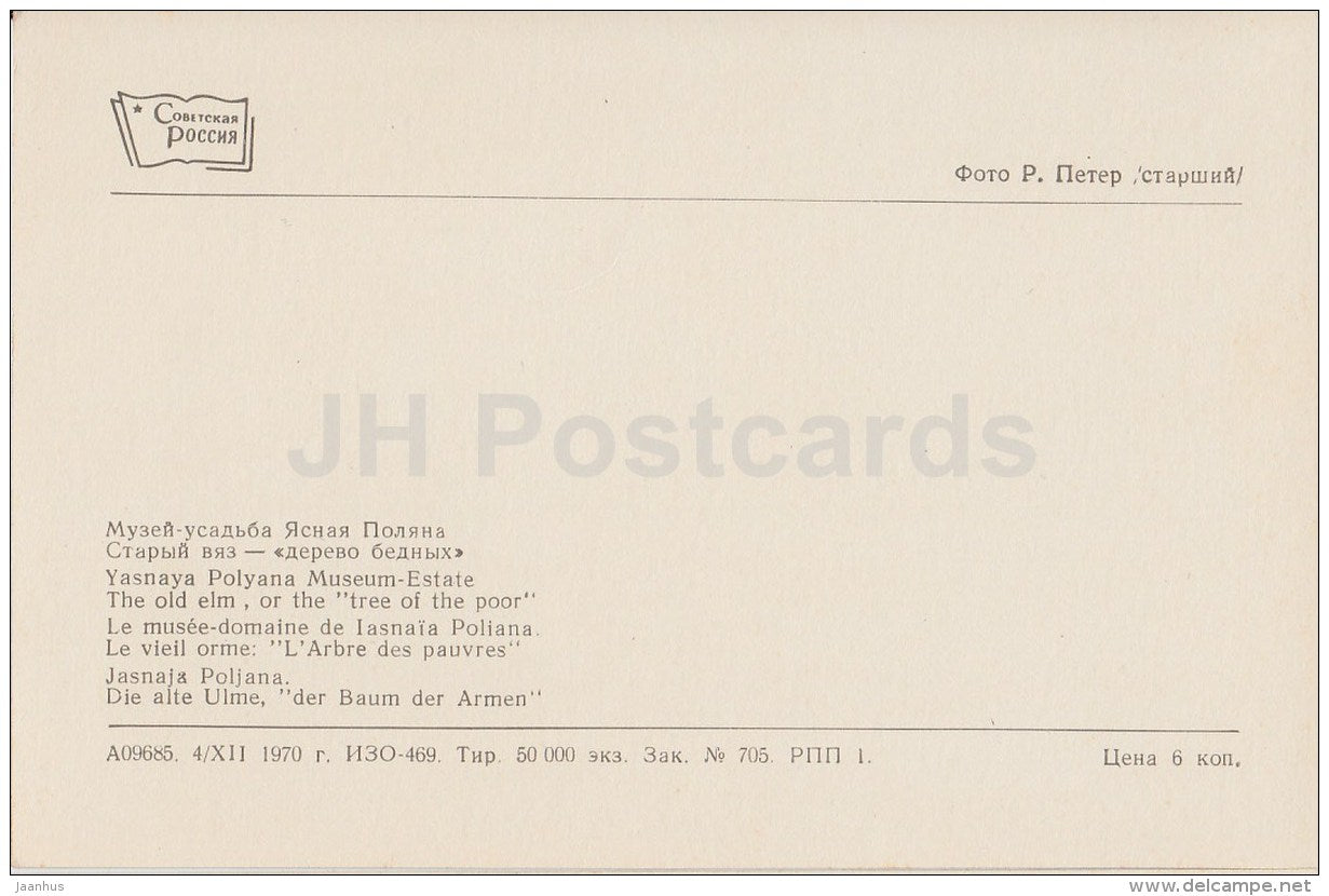 The Old Elm or the Tree of the Poor - Russian writer Leo Tolstoy Museum - Yasnaya Polyana - 1971 - Russia USSR - unused - JH Postcards