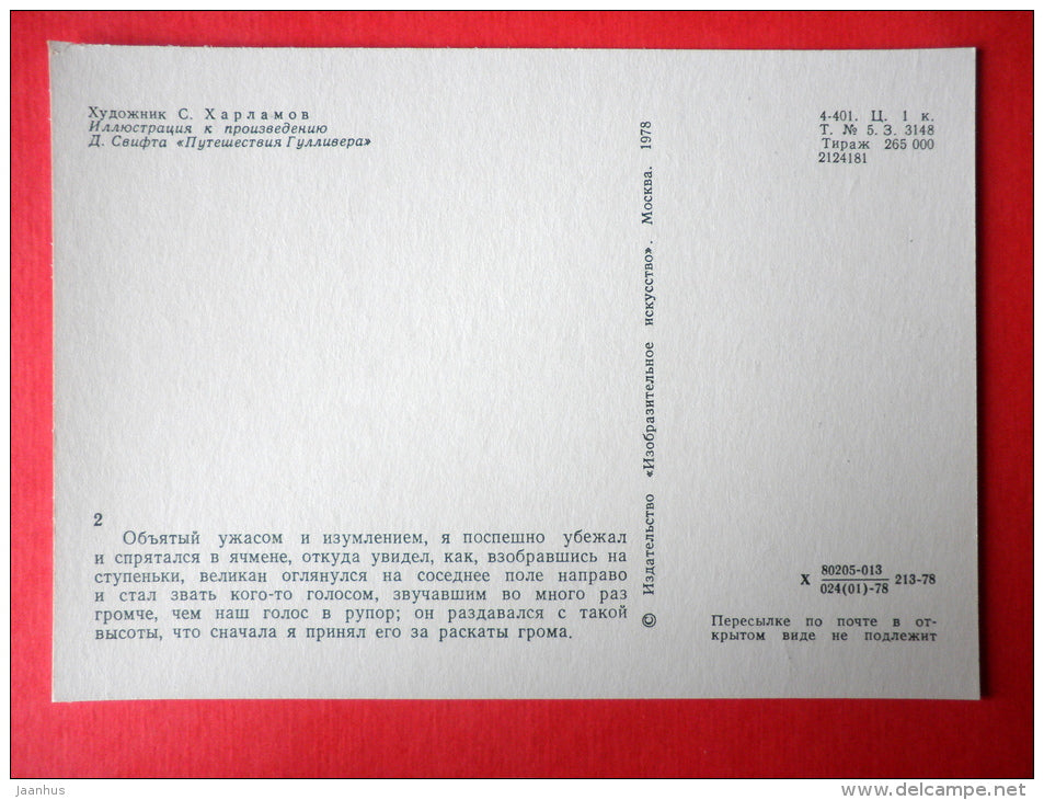 illustration by S. Harlamov - In the Brushwood - Gulliver's Travels by D. Swift - 1978 - Russia USSR - unused - JH Postcards