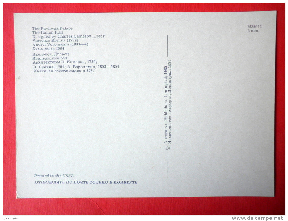 The Italian Hall - The Pavlovsk Palace - Pavlovsk - 1985 - Russia USSR - unused - JH Postcards