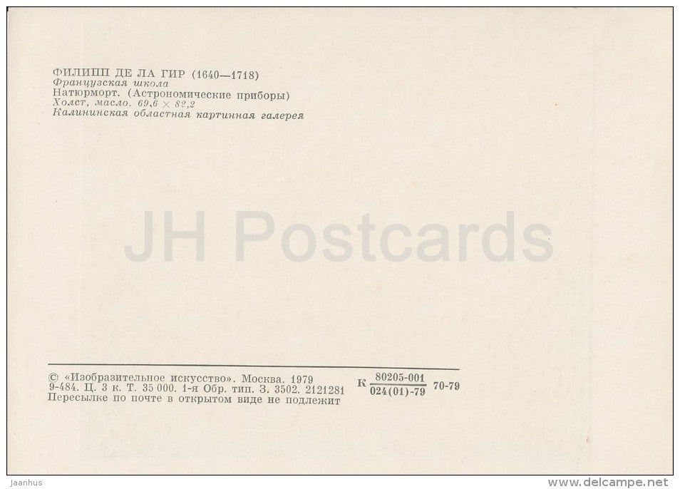 painting by Philippe de La Hire - Still Life . Astronomical Devices - French art - Russia USSR - 1979 - unused - JH Postcards