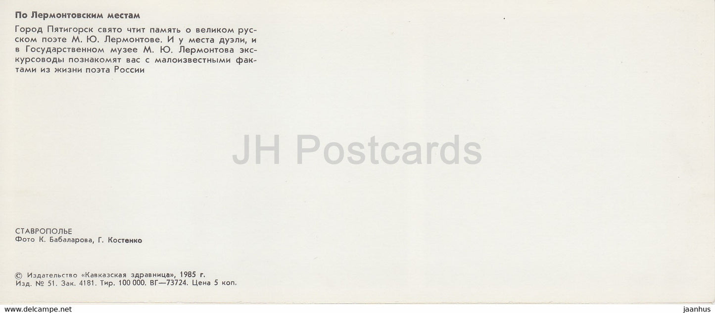 Stavropol area - Stavropolye - Lermontov Places - Pyatigorsk - 1985 - Russia USSR - unused