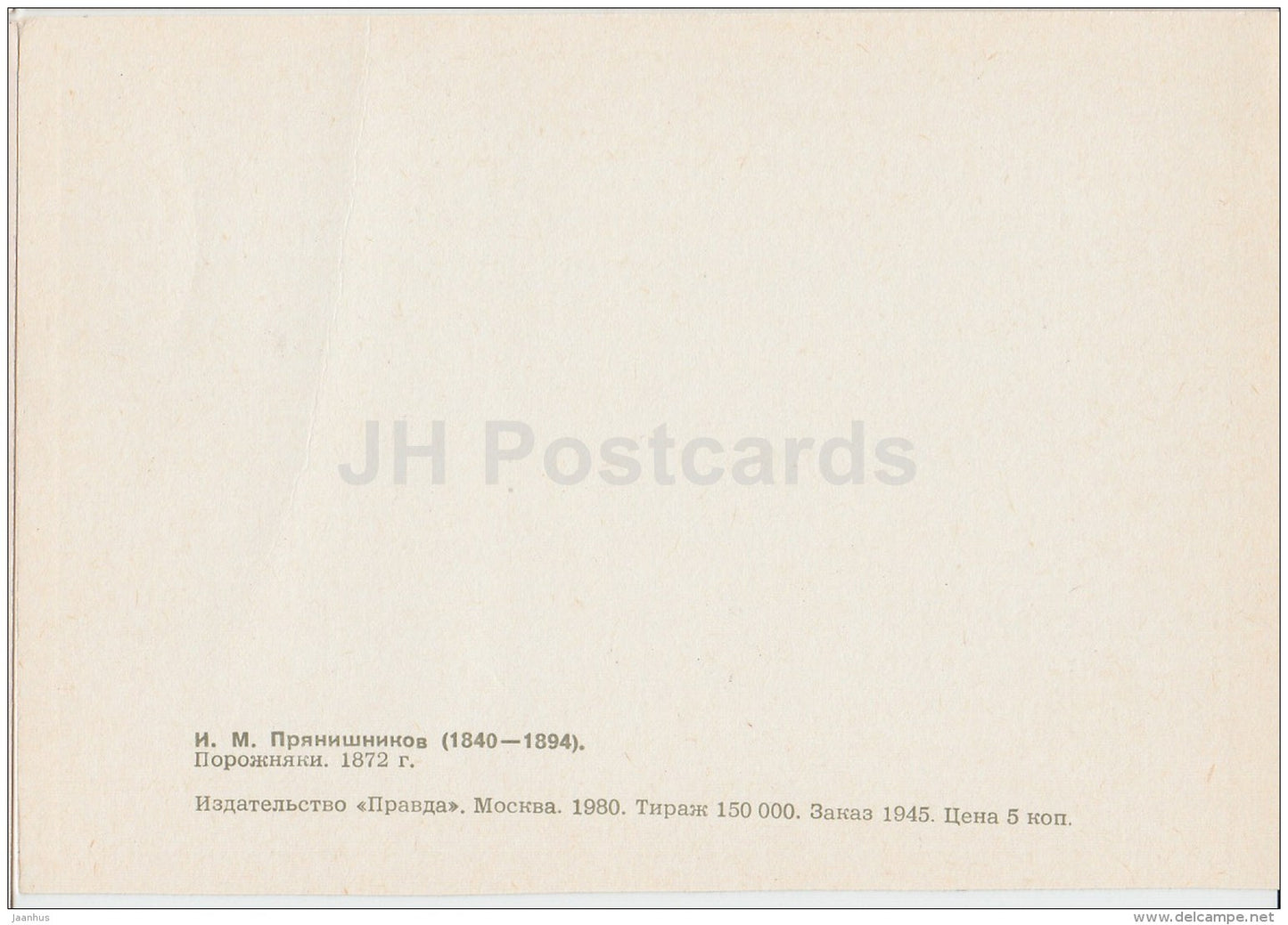 painting by I. Pryanishnikov - Empty Horse Sledges , 1872 - russian art - 1980 - Russia USSR - unused - JH Postcards