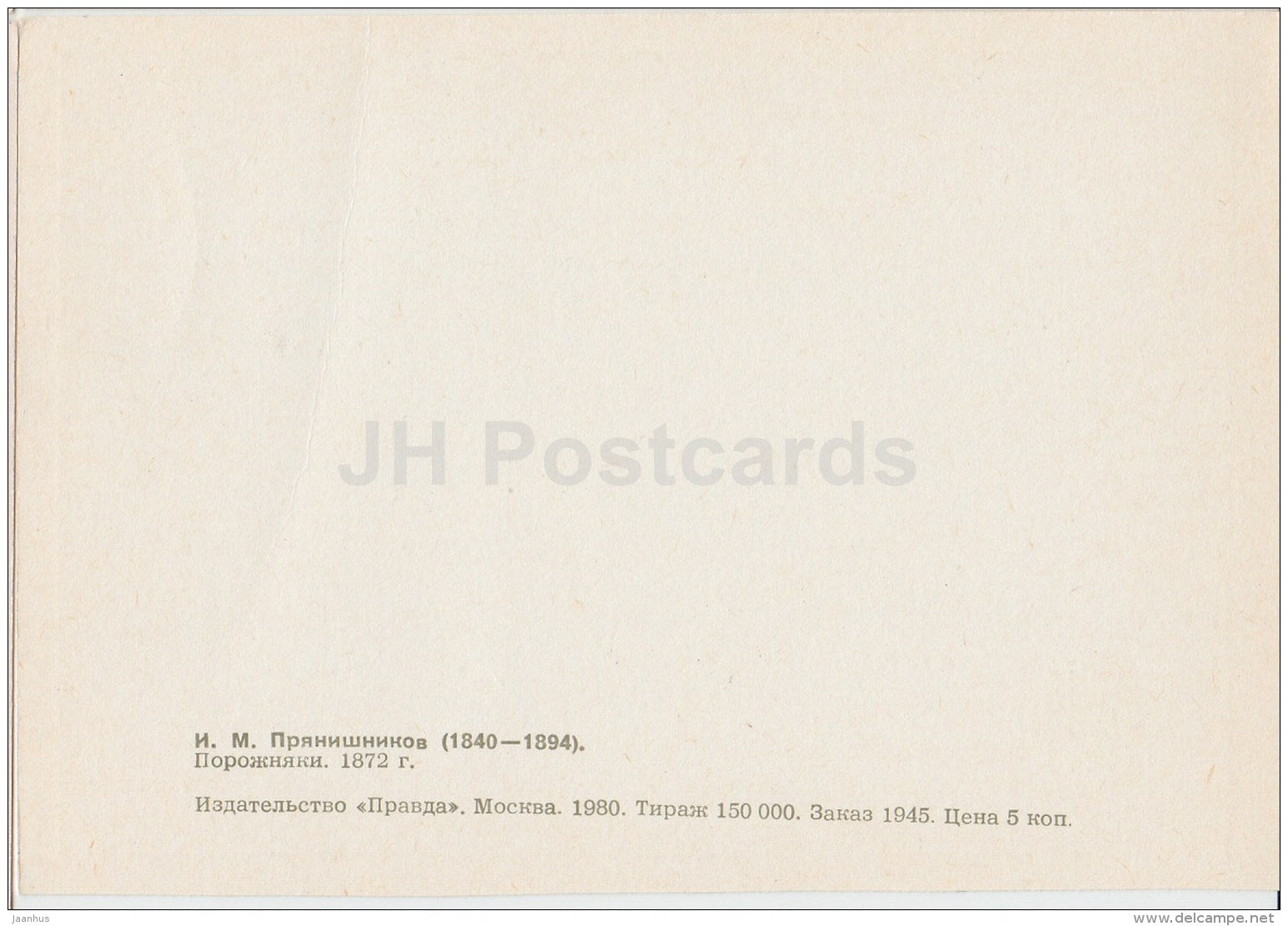 painting by I. Pryanishnikov - Empty Horse Sledges , 1872 - russian art - 1980 - Russia USSR - unused - JH Postcards