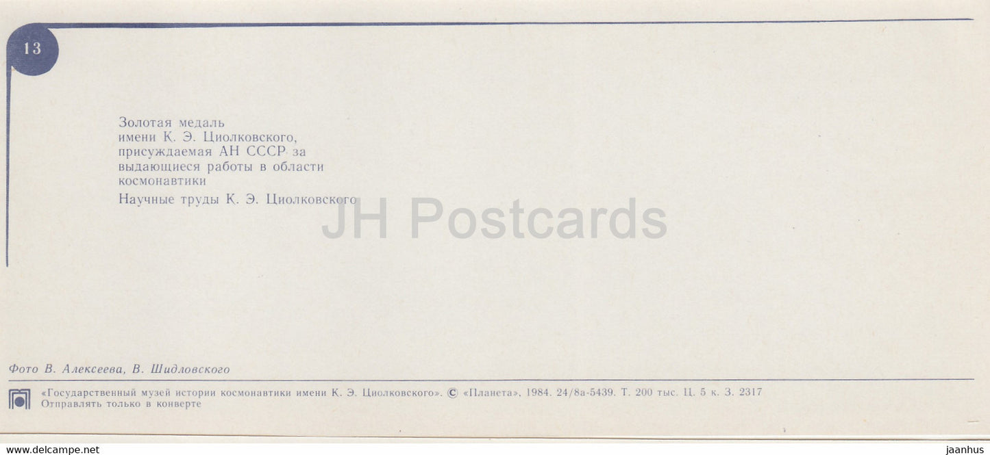 Tsiolkovsky gold medal - science works - State Museum of the History of Cosmonautics - 1984 - Russia USSR - unused