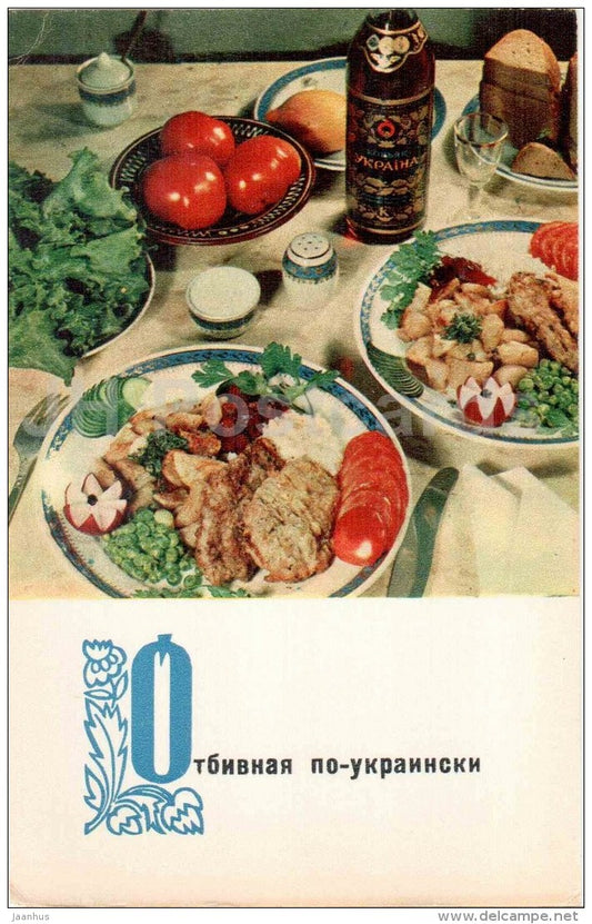 Ukraine Chop - tomato - cuisine - dishes - 1970 - Russia USSR - unused - JH Postcards