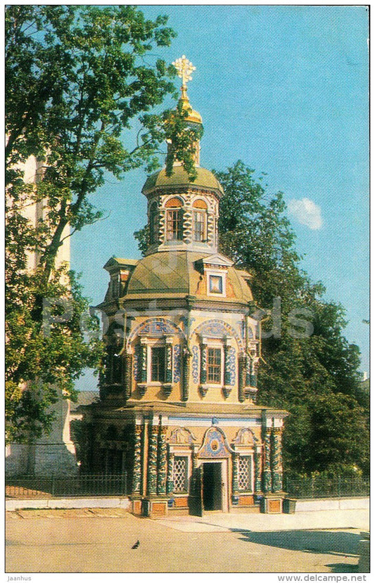 Chapel above the well - Sergiyev Posad - Zagorsk - 1973 - Russia USSR - unused - JH Postcards