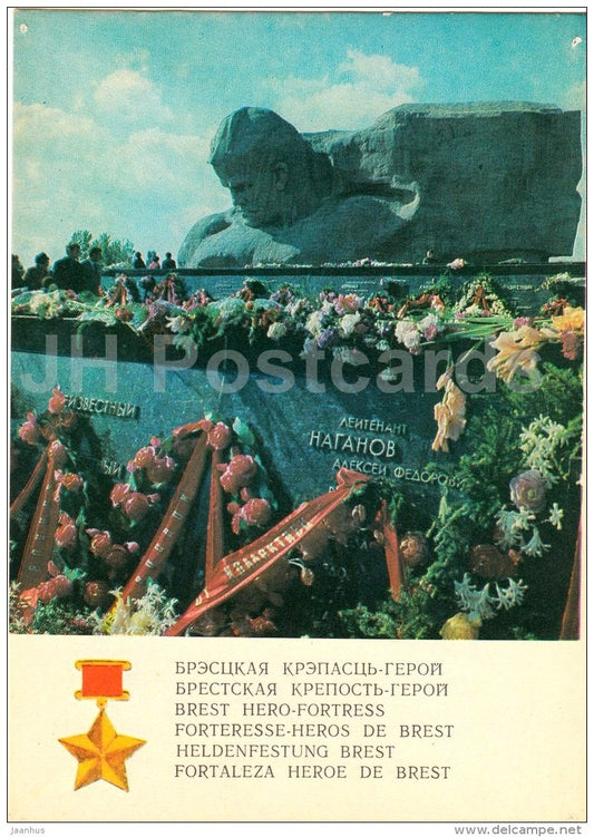 their feat is immortal - memorial - Brest Fortress - 1972 - Belarus USSR - unused - JH Postcards