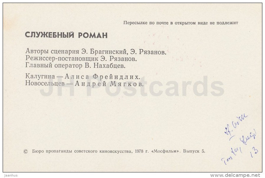 Love affair at work - actor A. Myagkov , actress A. Freyndlikh - Movie - Film - soviet - 1978 - Russia USSR - unused - JH Postcards
