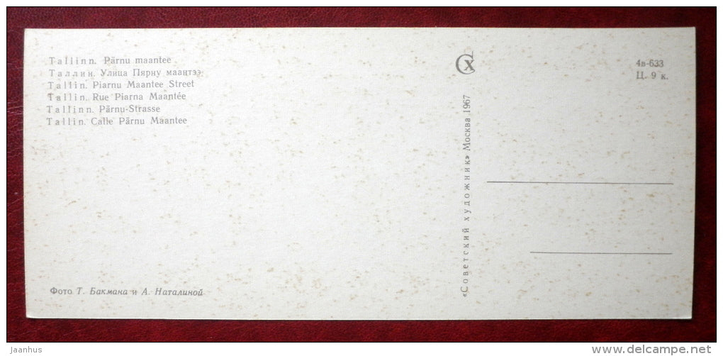 Pärnu maantee street - tram - Tallinn - 1967 - Estonia USSR - unused - JH Postcards