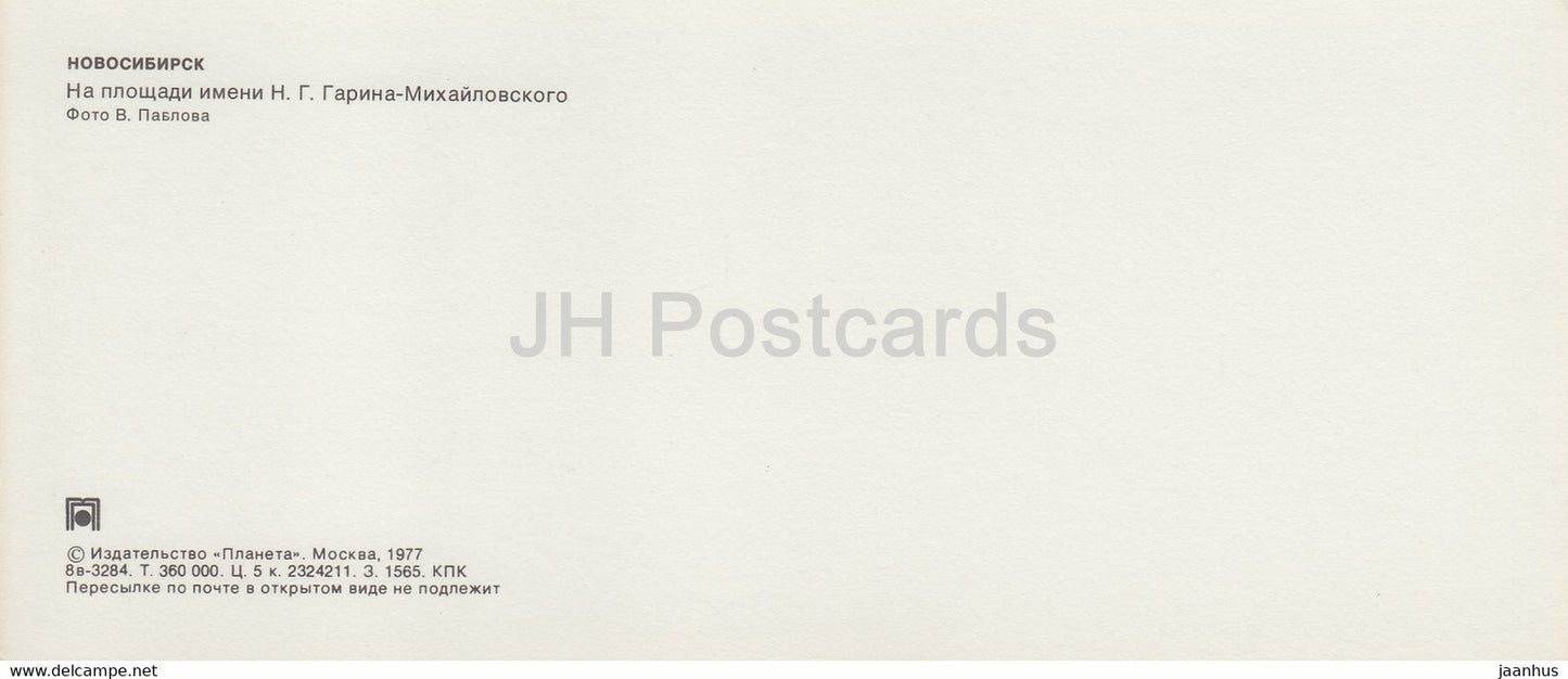 Novosibirsk - Gagarin Mikhailovsky square - bus - 1977 - Russia USSR - unused