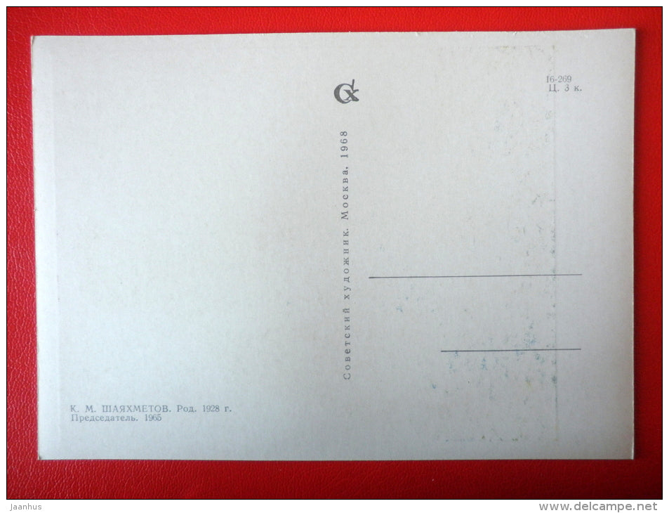 painting by K. Shayahmetov . Chairman , 1965 - kazakhstan art  - unused - JH Postcards