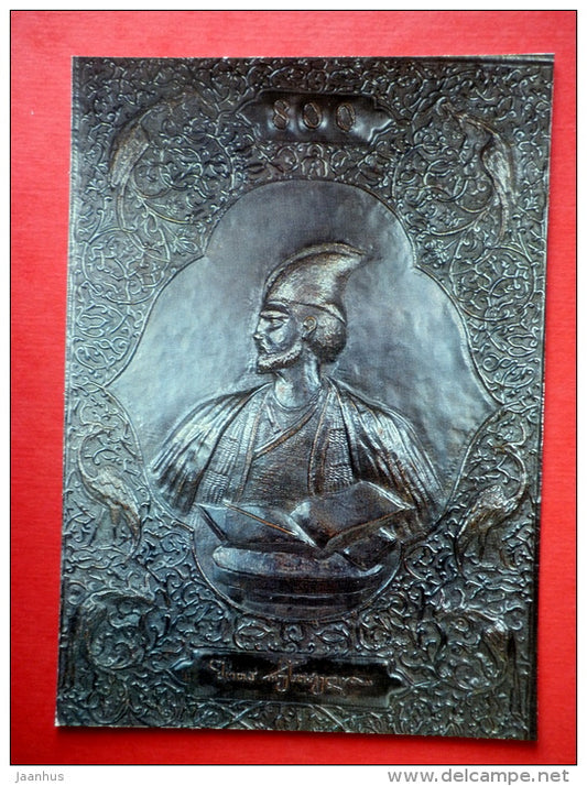 Chased Portrait of Shota Rustavely , copper - Georgian Chasing - 1974 - USSR Georgia - unused - JH Postcards