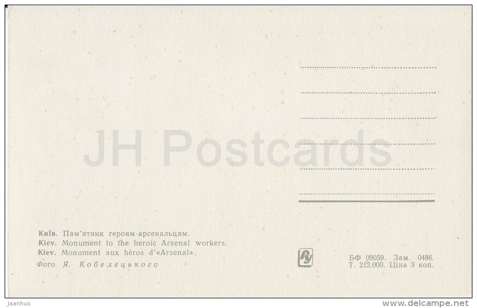 monument to the heroic Arsenal workers - Kiev - Kyiv - old postcard - Ukraine USSR - unused - JH Postcards