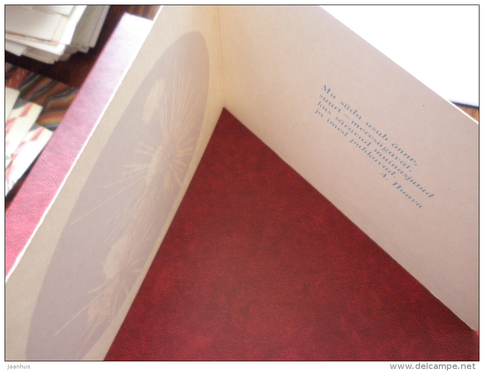 New Year Greeting card - composition - flowers - 1983 - Estonia USSR - unused - JH Postcards