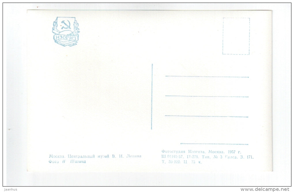 Central Lenin Museum - Moscow - 1957 - Russia USSR - unused - JH Postcards