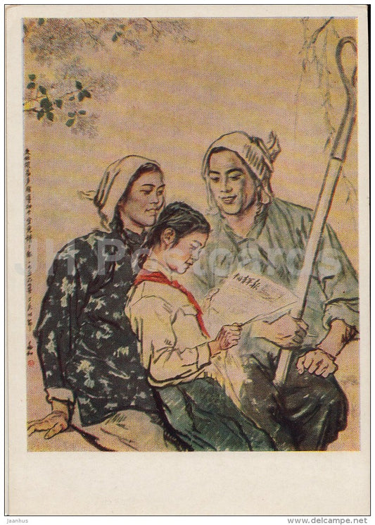 Painting by TZYAN CHZAO-KHE - Little Teacher , 1957 - chinese family - Chinese art - 1957 - Russia USSR - unused - JH Postcards