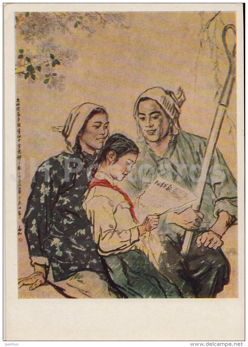 Painting by TZYAN CHZAO-KHE - Little Teacher , 1957 - chinese family - Chinese art - 1957 - Russia USSR - unused - JH Postcards
