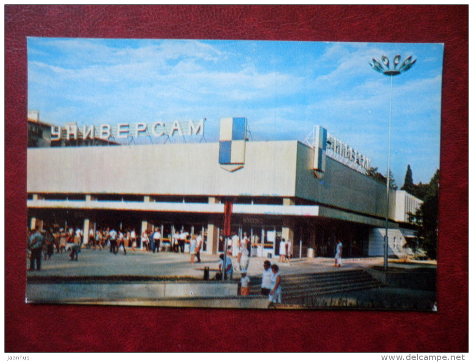 supermarket - Sochi - Black Sea Coast - 1974 - Russia USSR - unused - JH Postcards