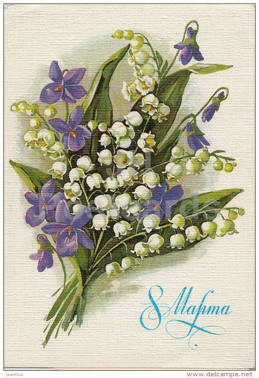 8th March greeting card by Y. Kurtenko - Lily of the valley - Blue Flowers - 1985 - Russia USSR - unused - JH Postcards