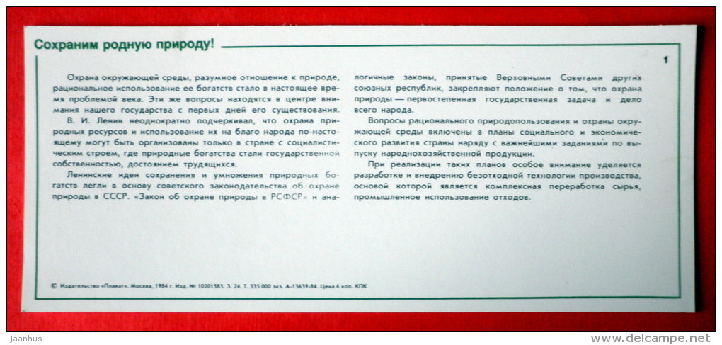 Lenin - propaganda - Nature Conservation - 1984 - USSR Russia - unused - JH Postcards